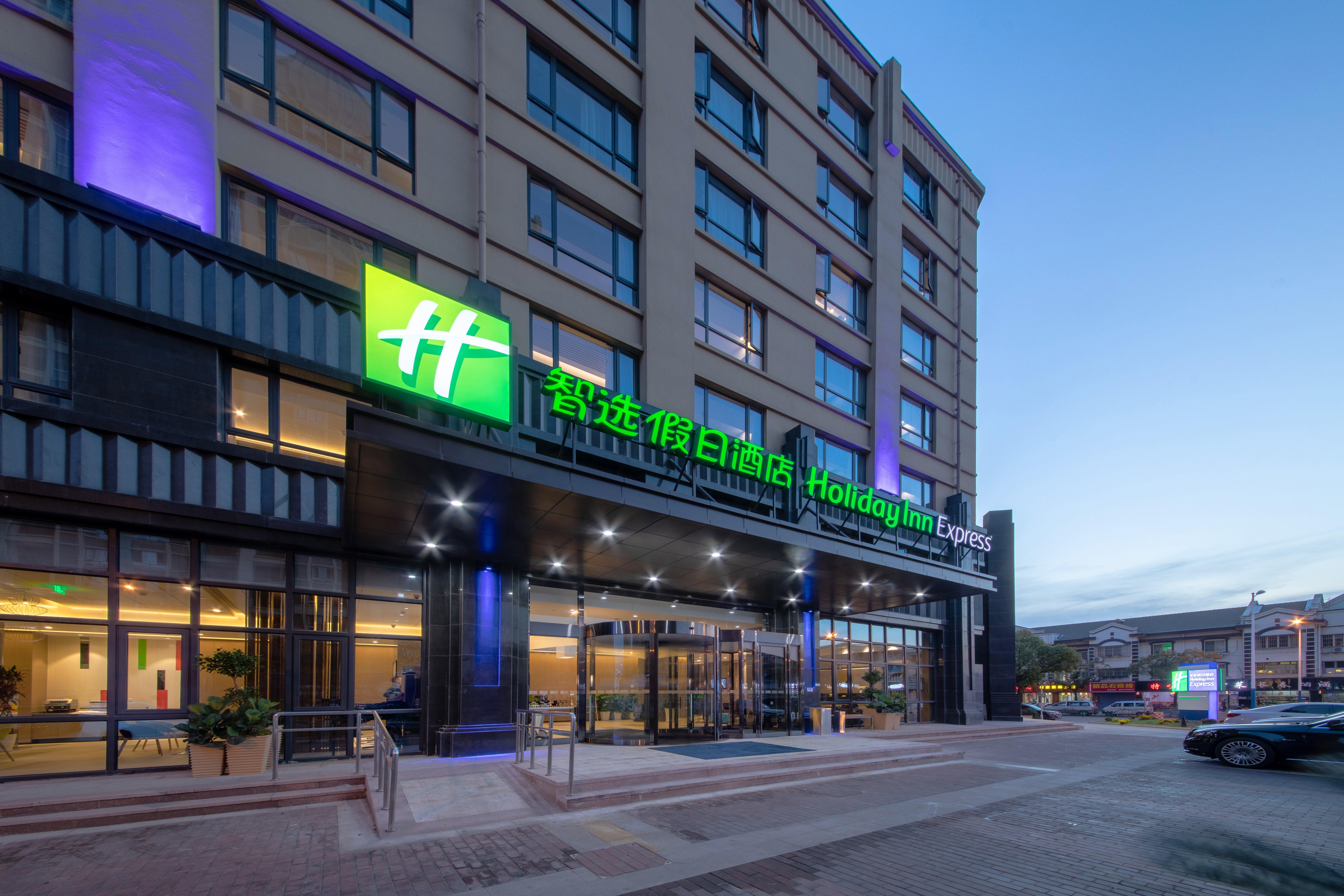 Holiday Inn Express Zhangjiagang East By Ihg Екстер'єр фото
